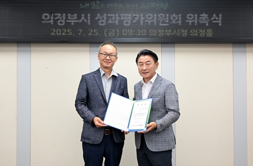  의정부시는 7월 25일 시청 의정홀에서 '제7대 성과평가위원 위촉식'을 열고 민간 전문가 12명에게 위촉장을 수여했다. / 사진=의정부시<br>
