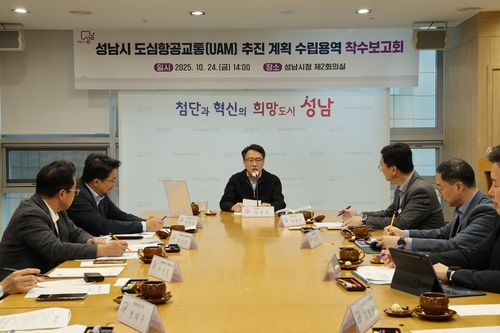  성남시는 24일 오후 2시 시청 제2회의실에서 '성남시 도심항공교통(UAM) 추진계획 수립 용역 착수보고회'를 열고, 2030년 상용화를 목표로 한 '성남형 UAM' 추진의 첫발을 내딛었다. / 사진=성남시